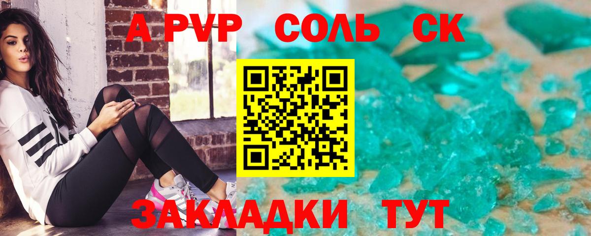 А ПВП крисы CK  Alpha-PVP кристаллы  Вход с VPN  Волгодонск 