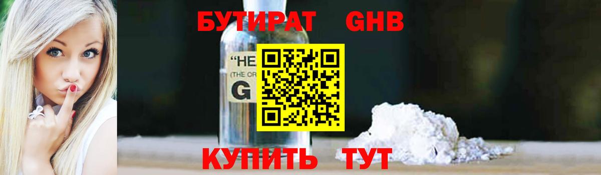 Волгодонск  БУТИРАТ буратино  Вход с VPN 