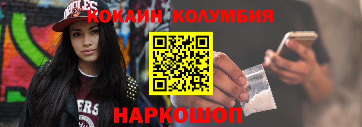 КОКАИН VHQ  Кокаин  Волгодонск  Вход с VPN 