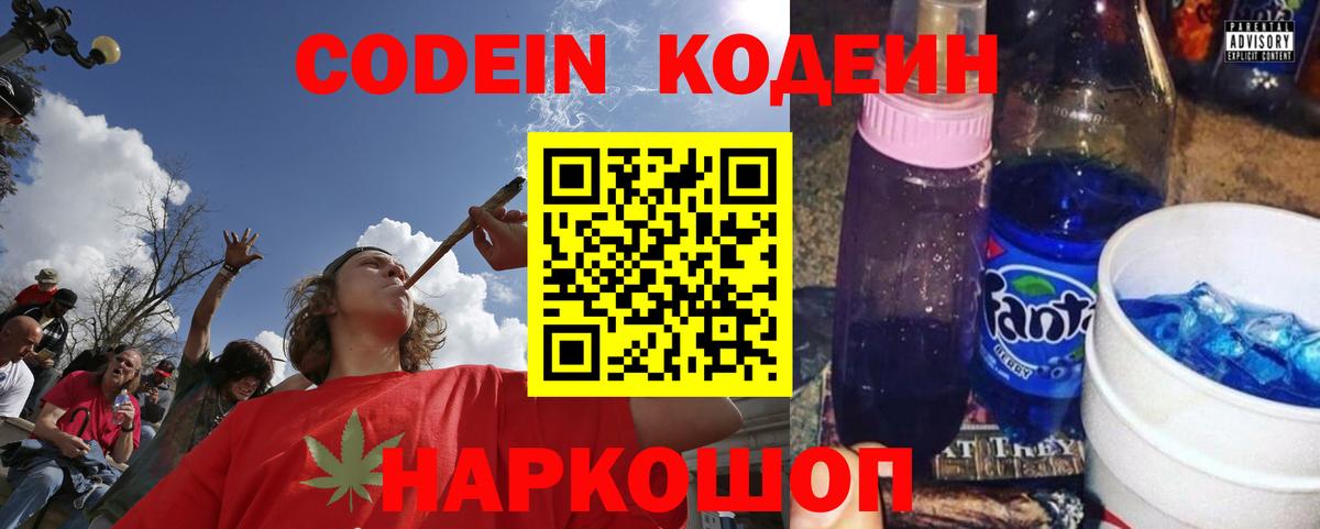 Гашиш  ГАШ  Вход с VPN  Конопля  Кодеин  Лсд 25  МЕТАМФЕТАМИН  Волгодонск  Меф кристаллы 