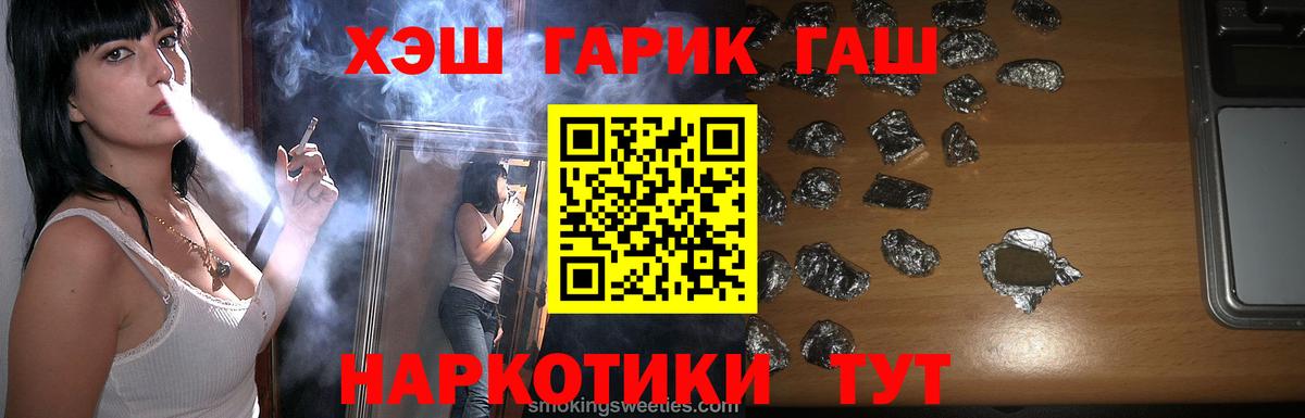 Гашиш hashish Волгодонск