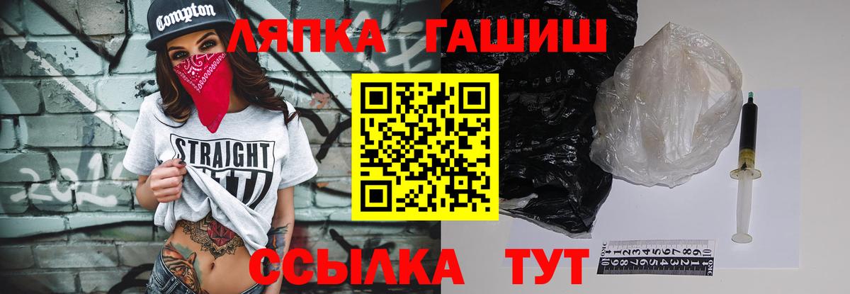 Волгодонск  ГАШИШ Premium  Гашиш убойный  Вход с VPN 
