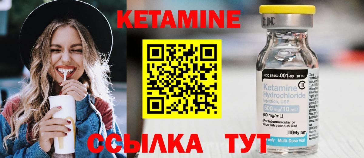 Волгодонск  mega сайт  Вход с VPN  КЕТАМИН VHQ  Кетамин VHQ 