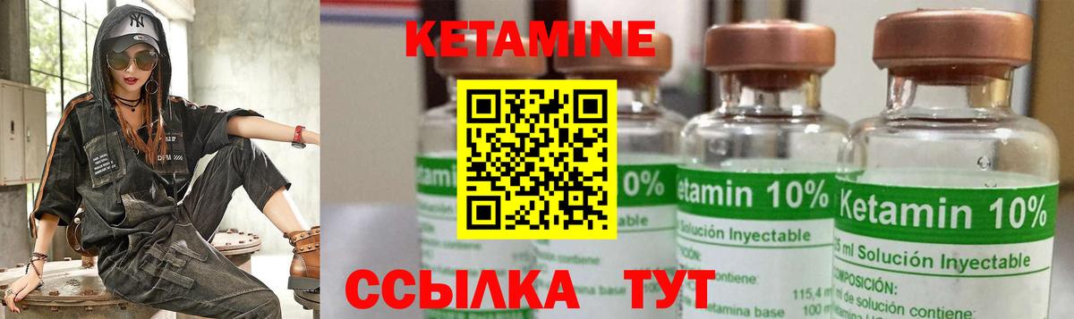 КЕТАМИН VHQ Волгодонск