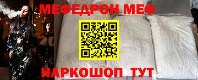 мефедрон VHQ Апрелевка