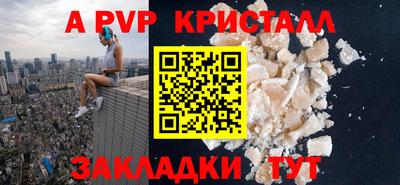 мефедрон VHQ Апрелевка