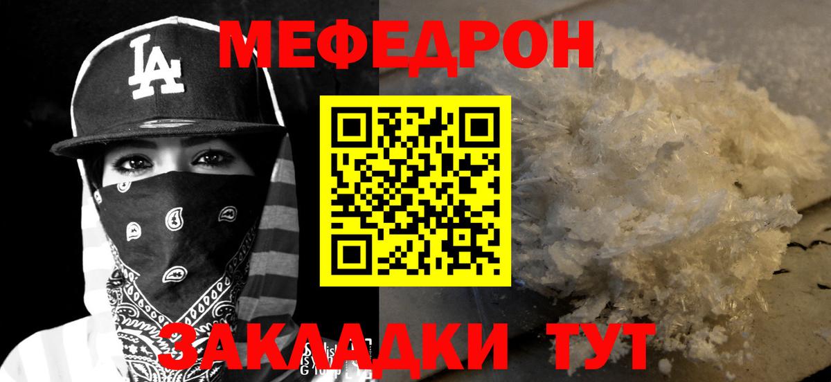 Меф мука  МЯУ-МЯУ  Волгодонск  Вход с VPN  Меф 4 MMC 