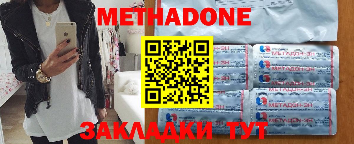блэк спрут маркетплейс  Вход с VPN  Волгодонск  МЕТАДОН мёд 