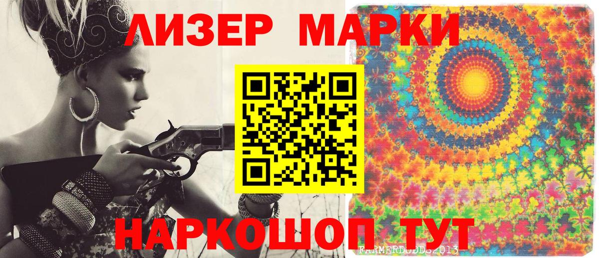 Марки NBOMe 1,8мг Волгодонск