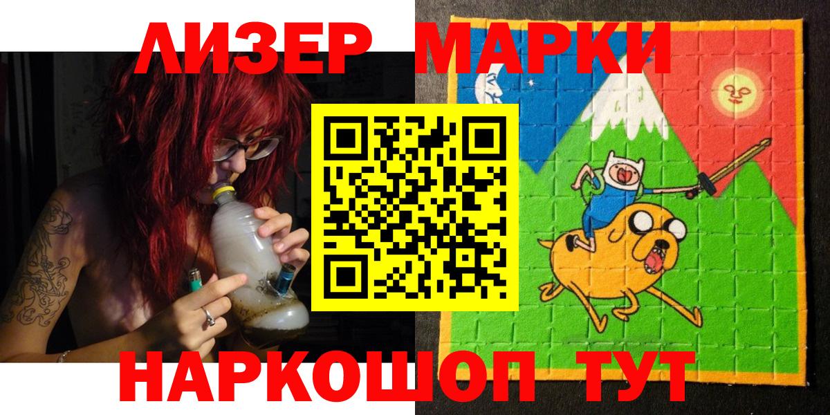 Марки N-bome  Вход с VPN  Волгодонск  где можно купить   Марки NBOMe 1,5мг 