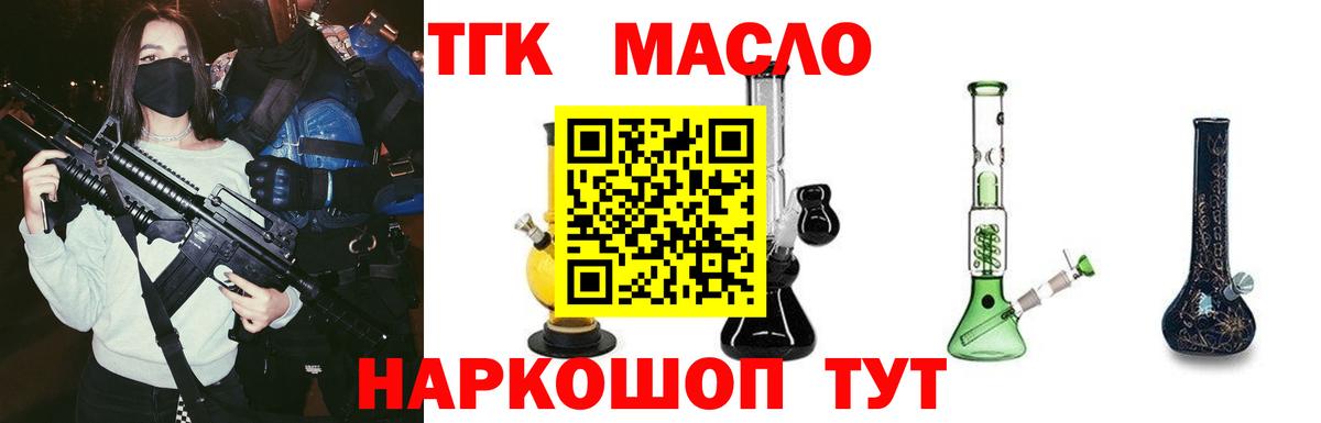 Дистиллят ТГК вейп Волгодонск