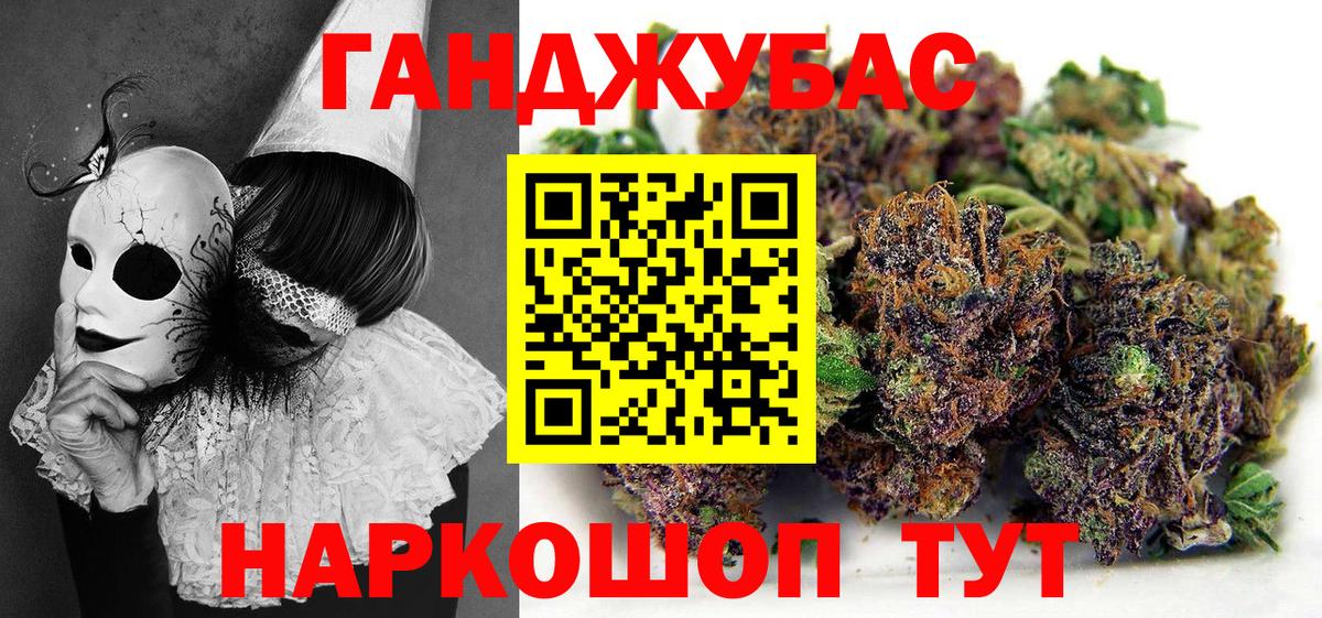 Канабис семена Волгодонск